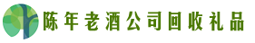 鄂尔多斯杭锦优财回收烟酒店
